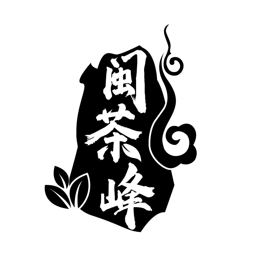 闽茶峰,第30类商标转让