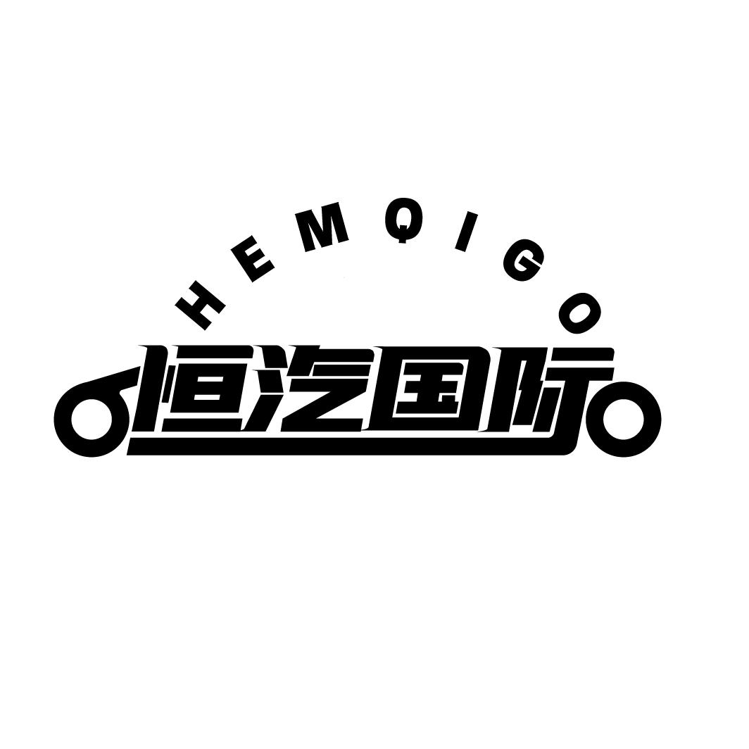 恒汽国际,第35类商标转让