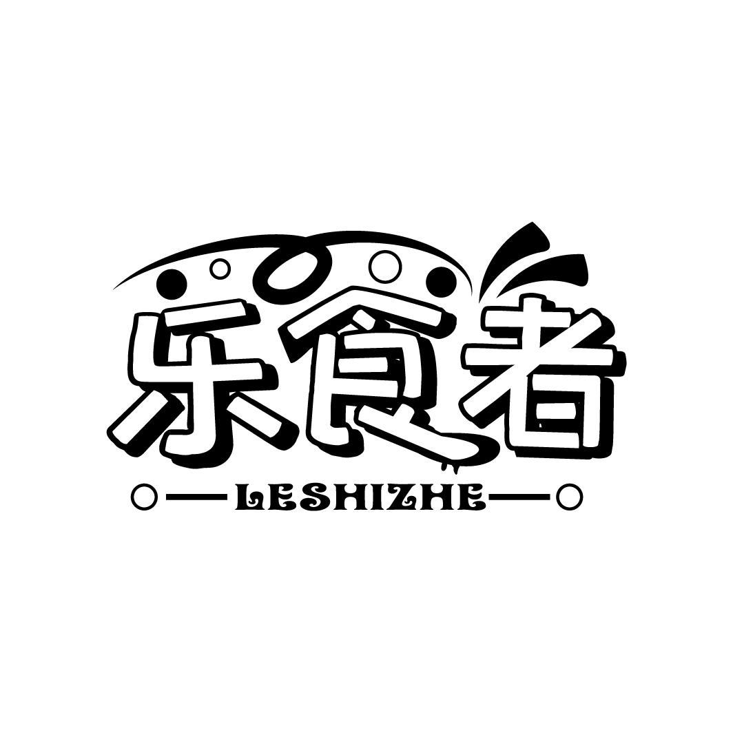 乐食者,第29类商标转让