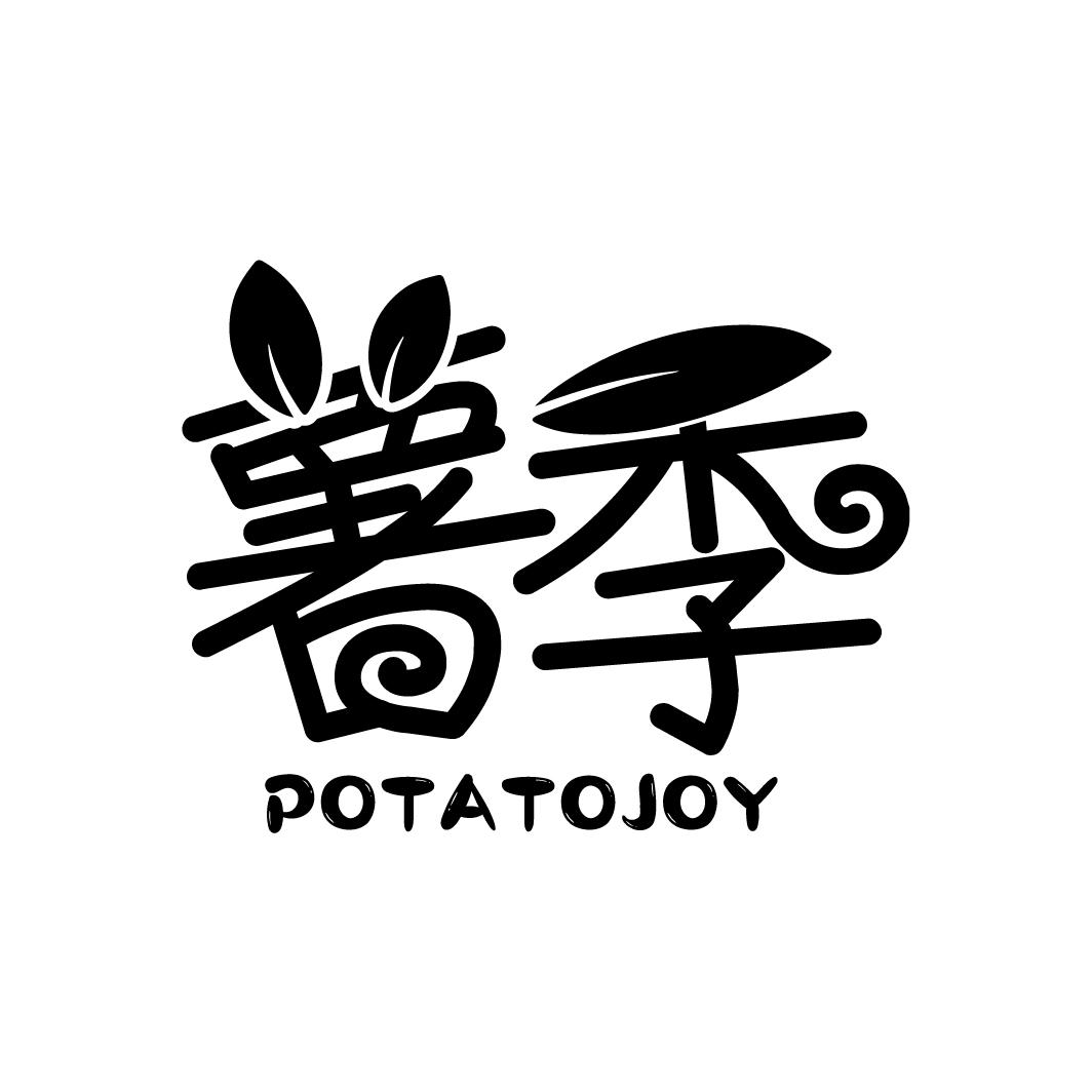 薯季，第29类商标转让