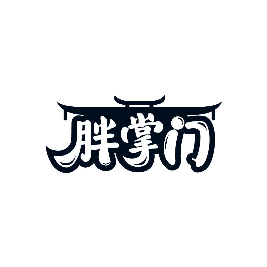 胖掌门商标图样