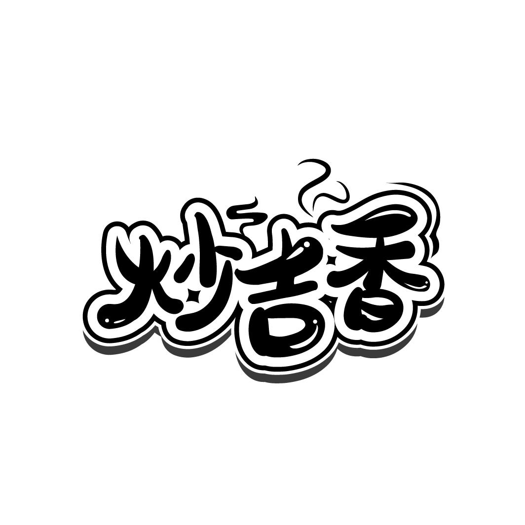 炒吉香，第30类商标转让