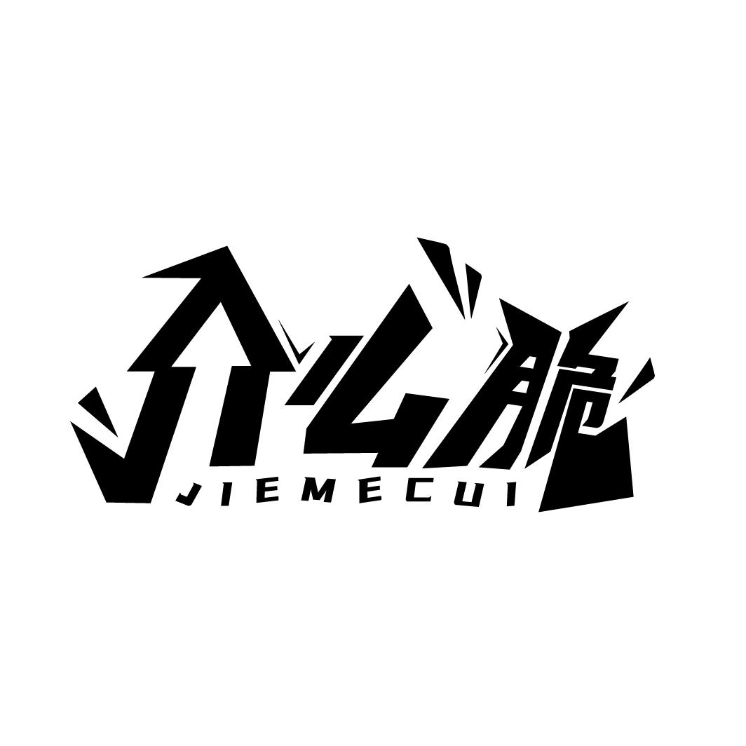 介么脆，第30类商标转让