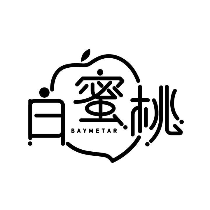 白蜜桃，第3类商标转让