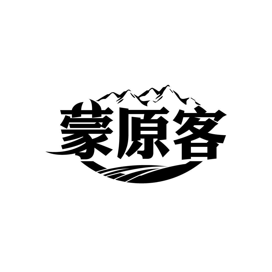 蒙原客,第29类商标转让