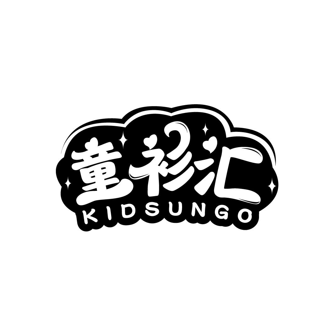 童衫汇,第35类商标转让