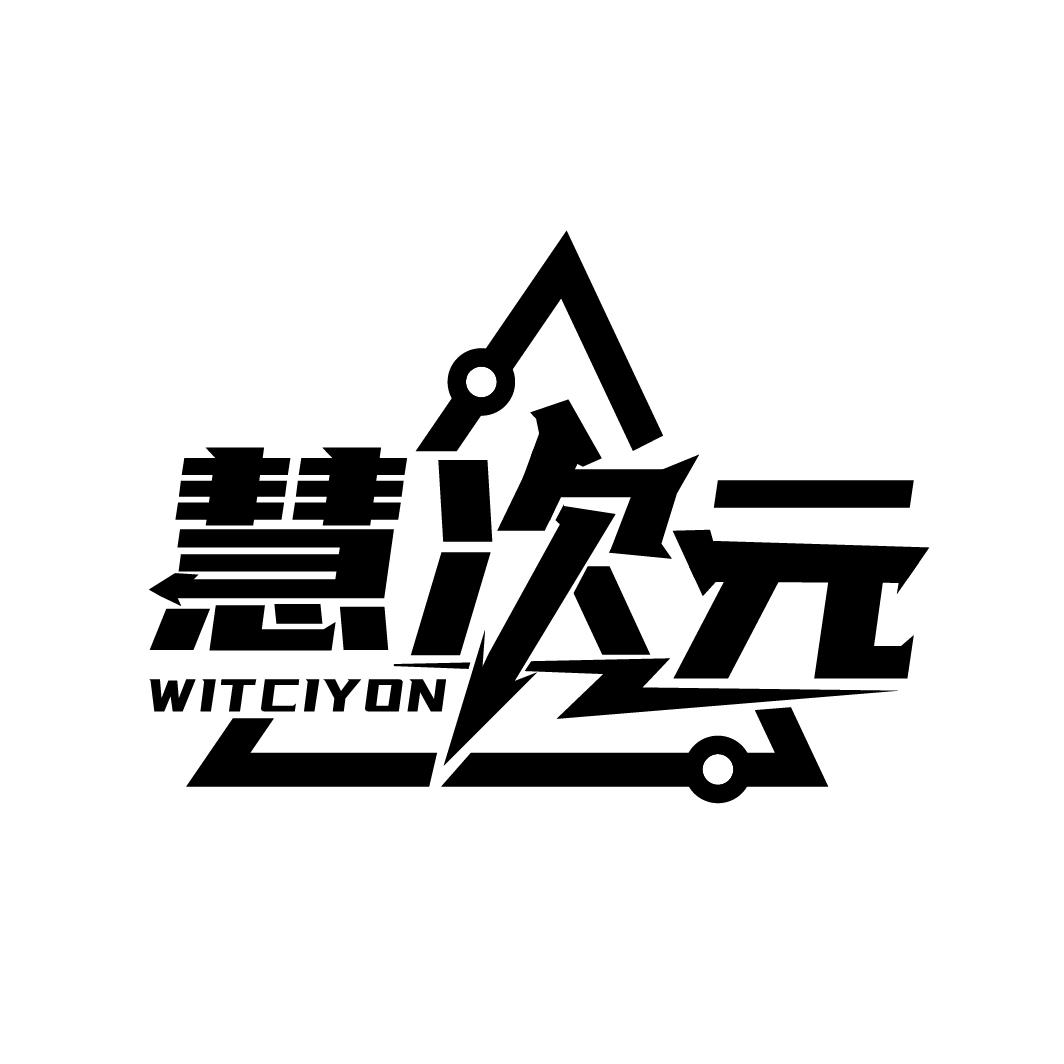 慧次元,第9类商标转让