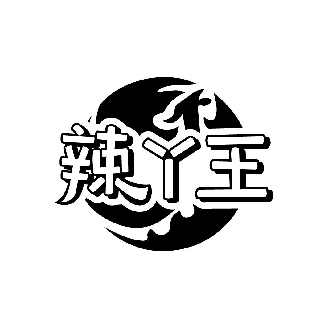 辣丫王,第29类商标转让