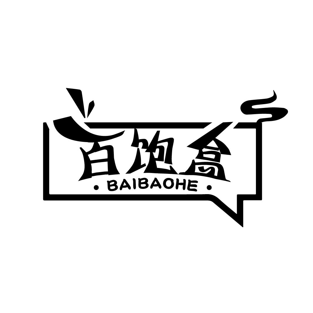 百饱盒,第43类商标转让