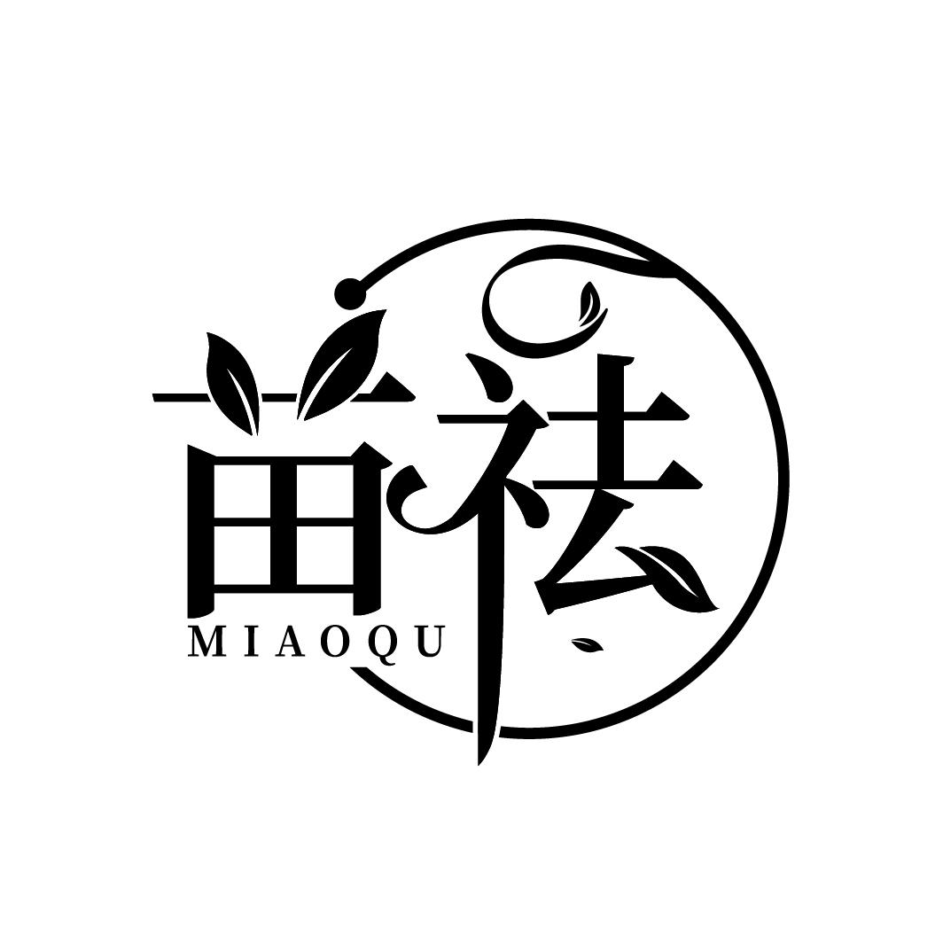 苗祛，第5类商标转让