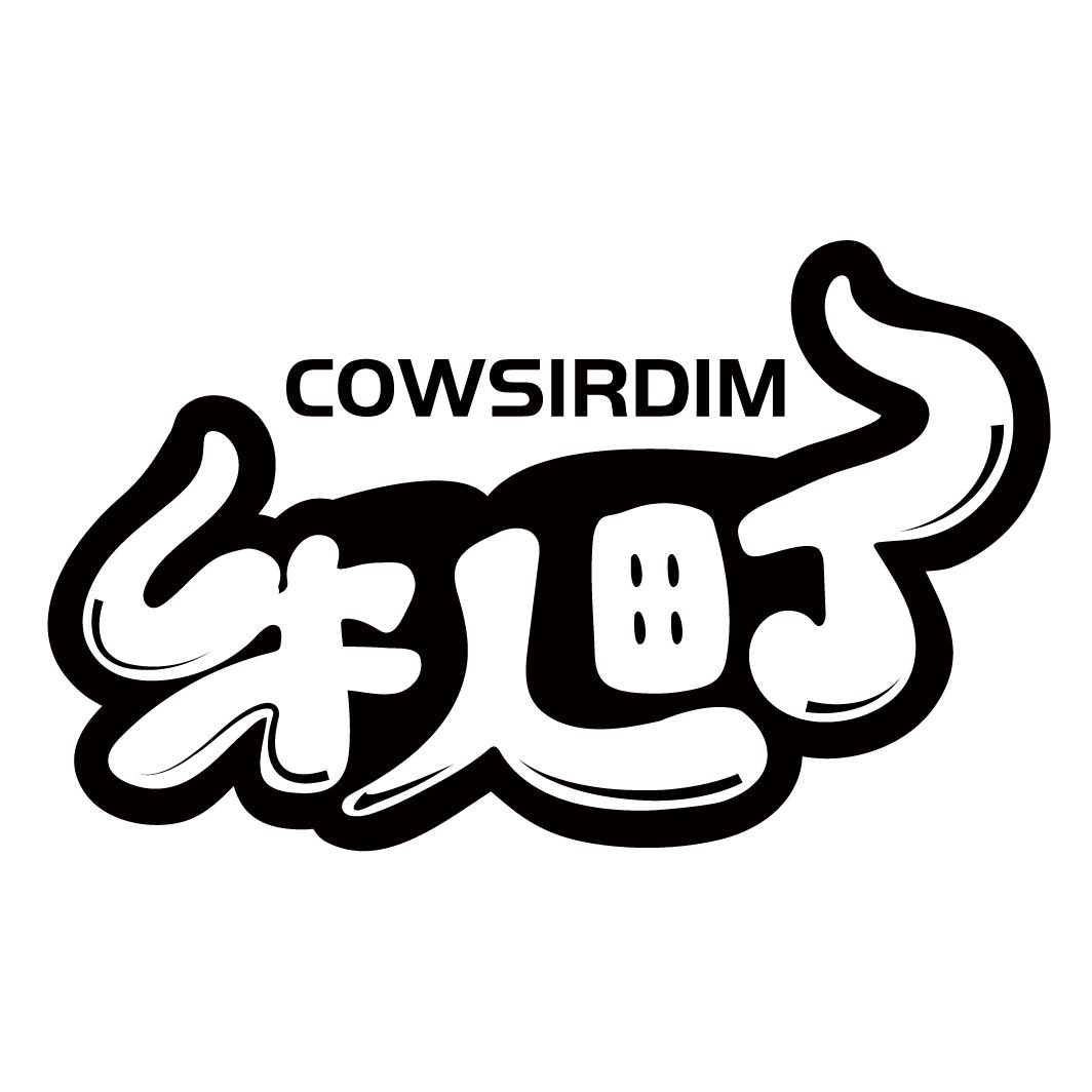 牛人町,第43类商标转让