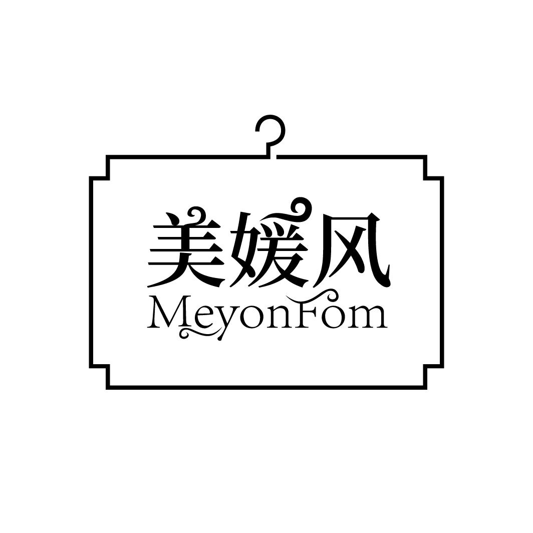美媛风,第25类商标转让