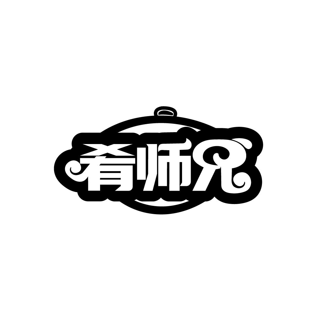 肴师兄，第43类商标转让