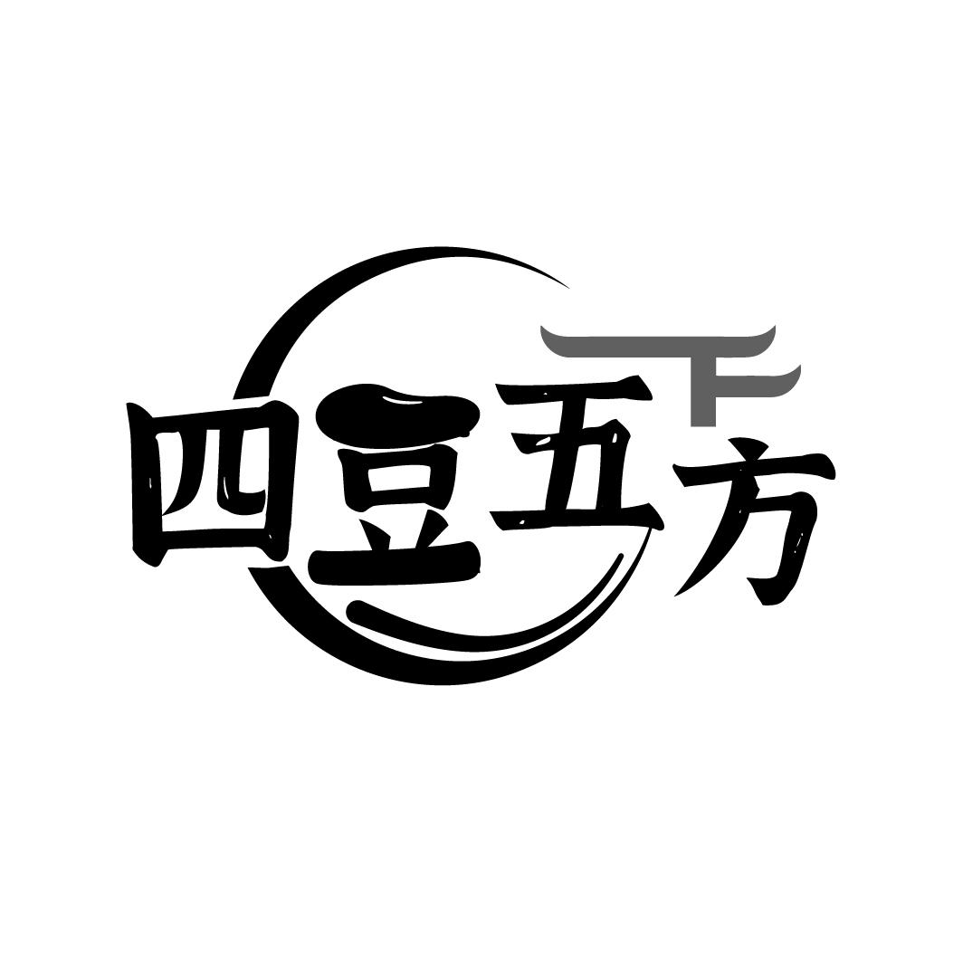 四豆五方,第29类商标转让