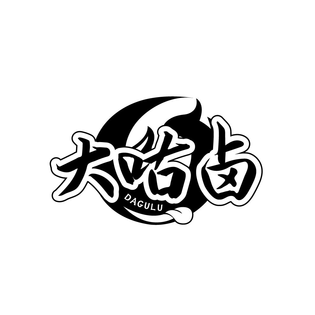 大咕卤,第29类商标转让