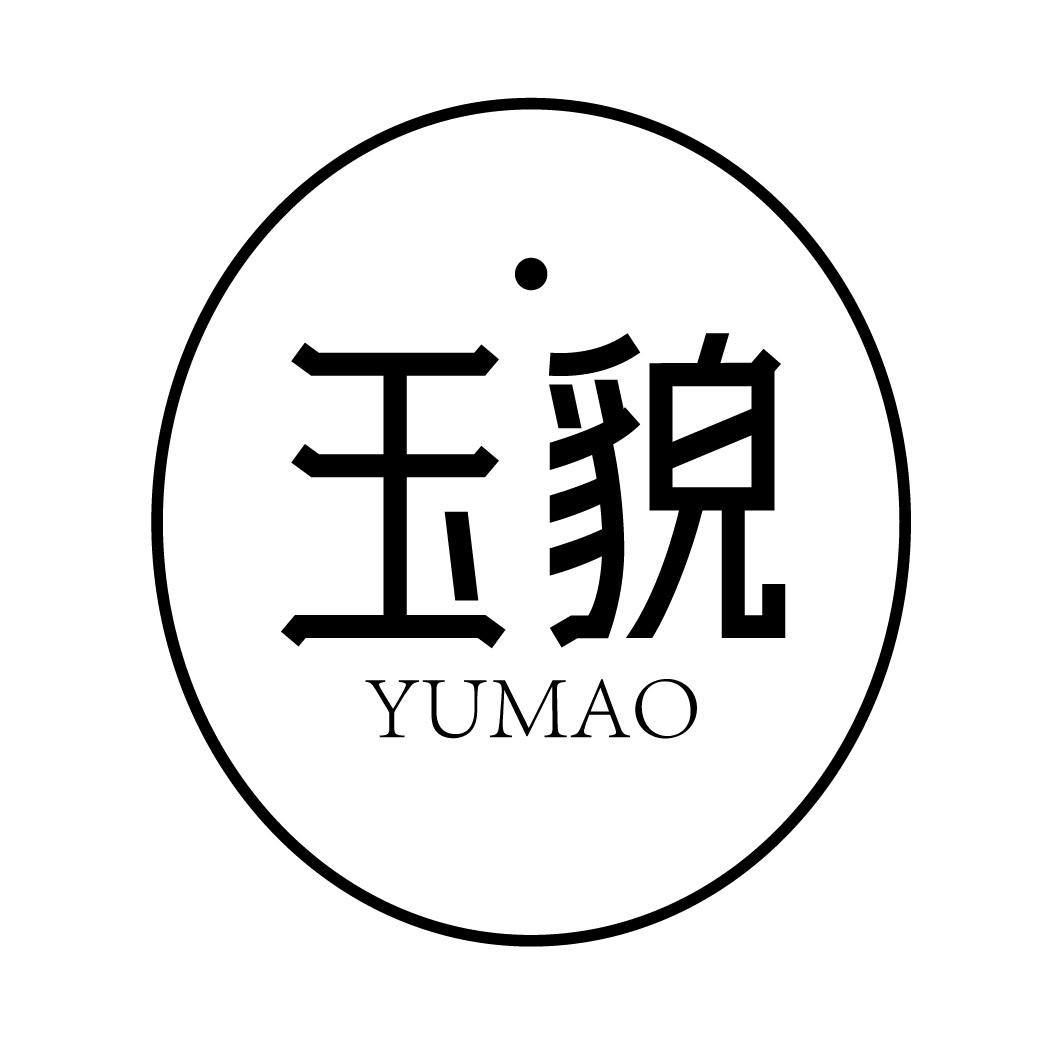 玉貌,第3类商标转让