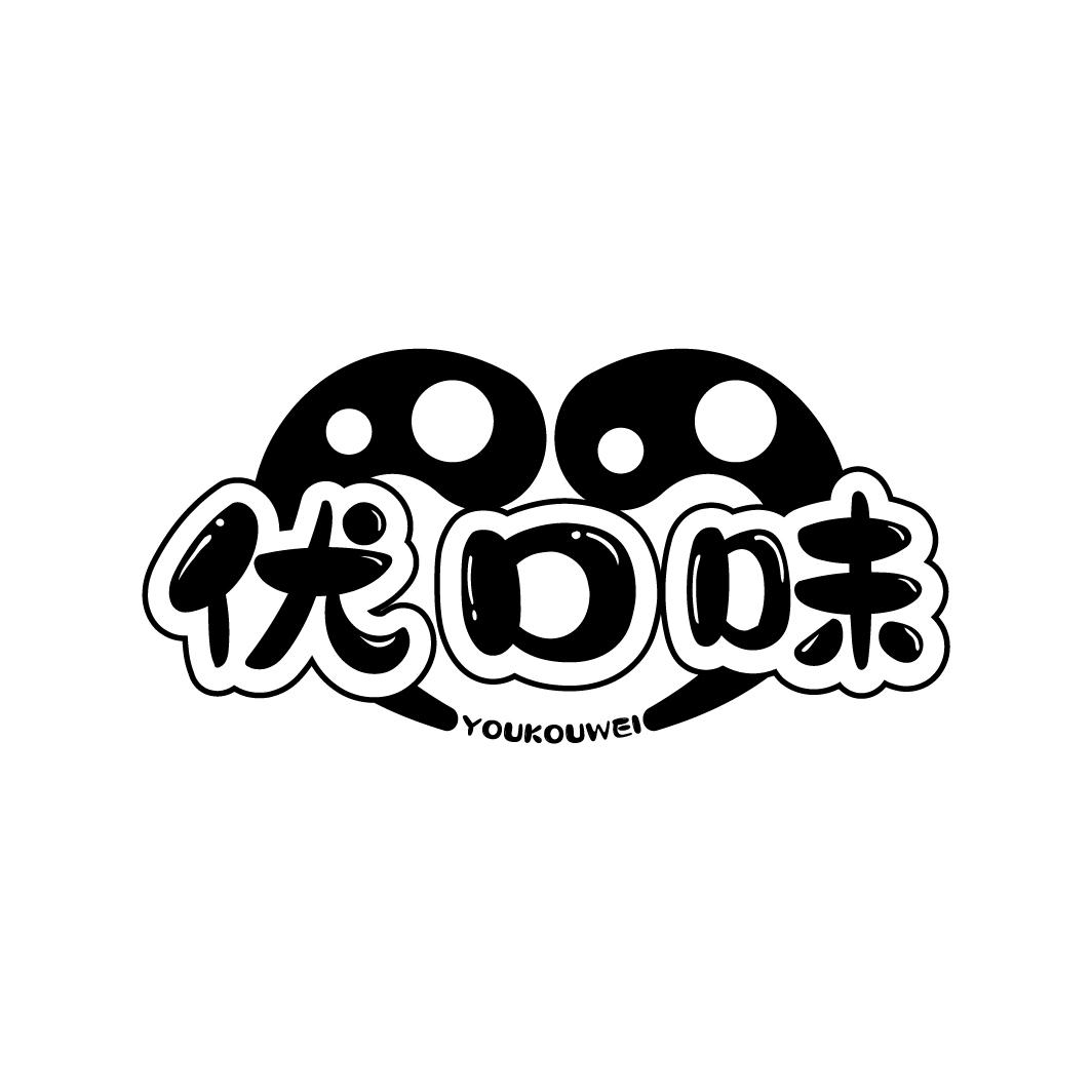 优口味，第30类商标转让