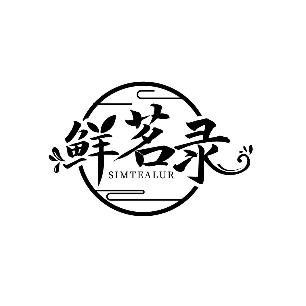 鲜茗录,第43类商标转让