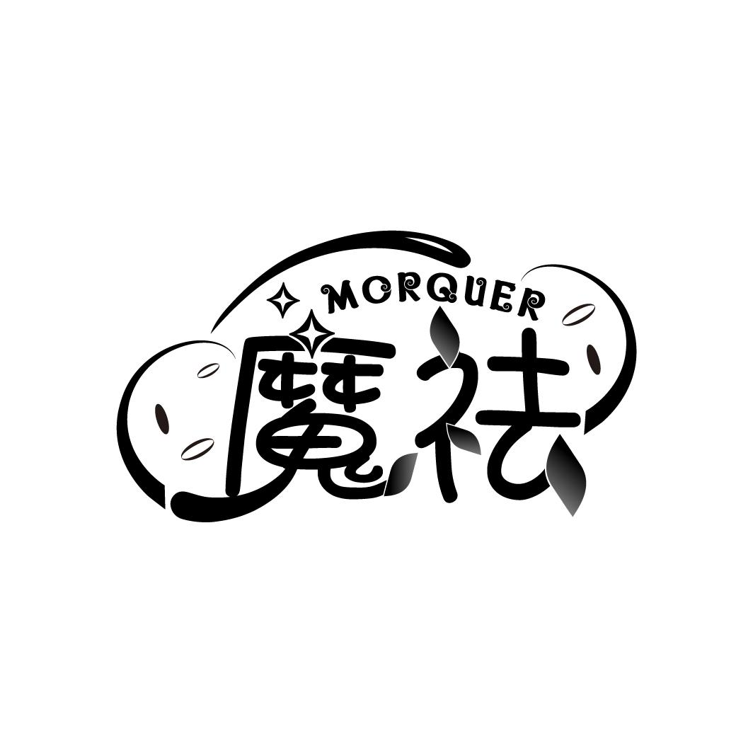 魔祛,第3类商标转让