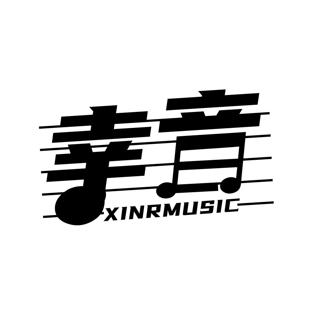 幸音,第9类商标转让