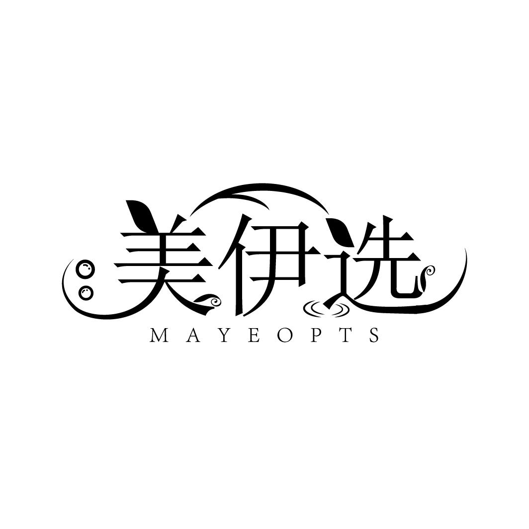 美伊选商标图样