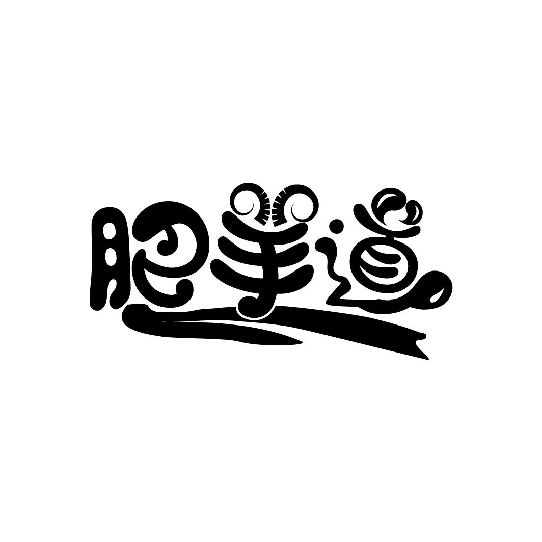 肥羊道,第29类商标转让