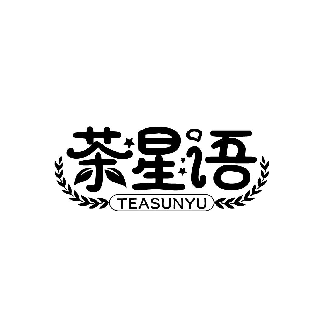 茶星语,第43类商标转让