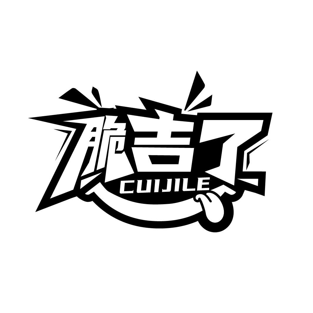 脆吉了,第29类商标转让