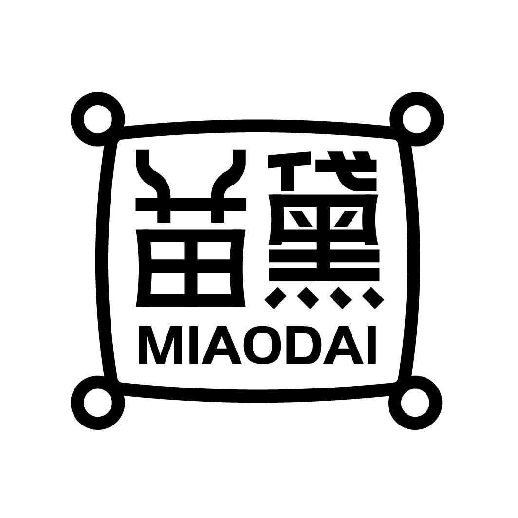 苗黛