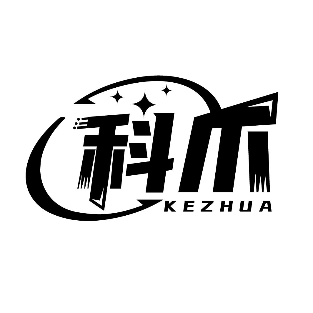 科爪,第9类商标转让