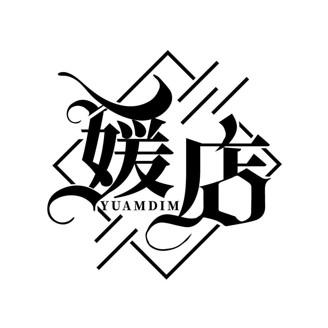 媛店,第35类商标转让
