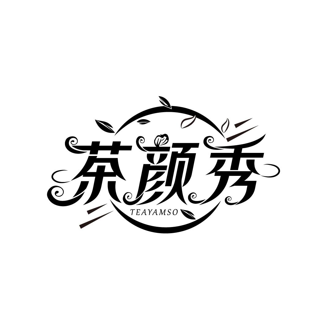 茶颜秀,第3类商标转让