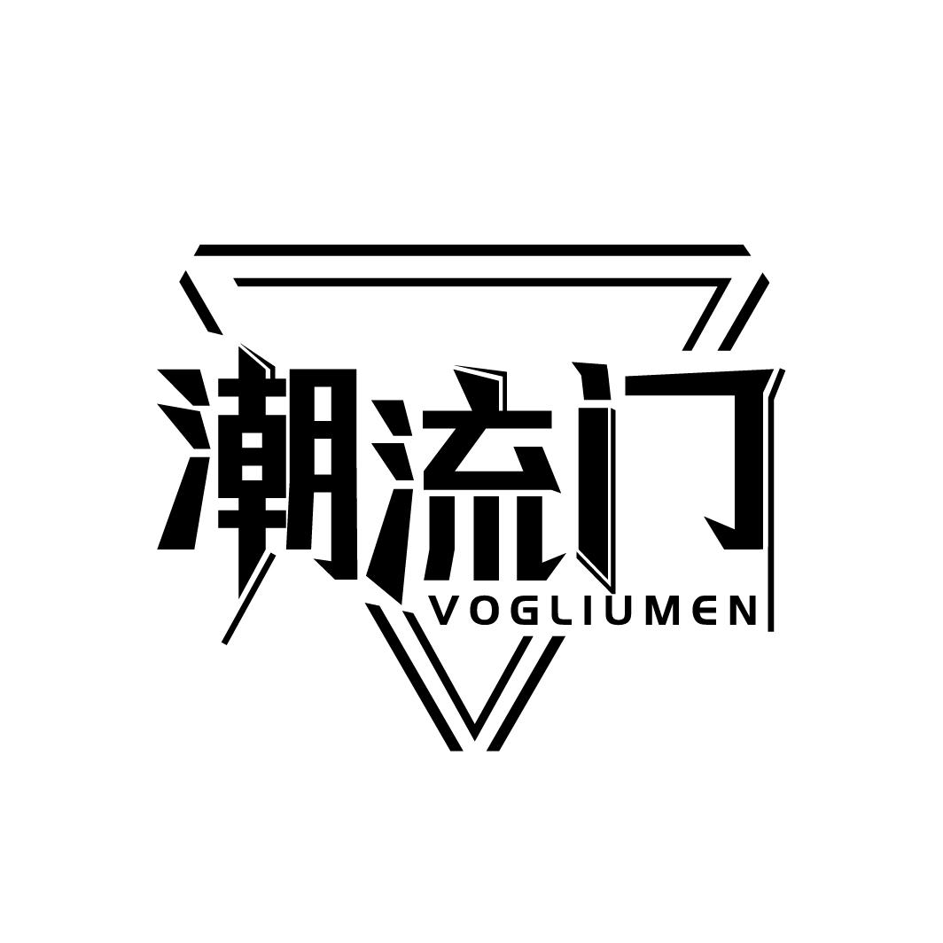 潮流门