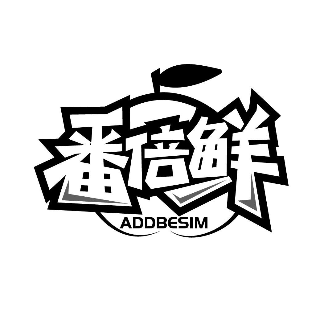 番倍鲜，第43类商标转让