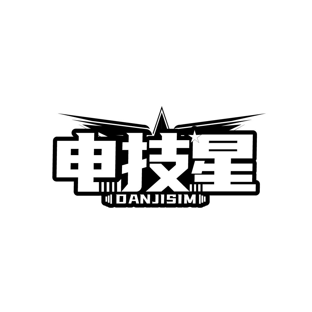 电技星,第9类商标转让