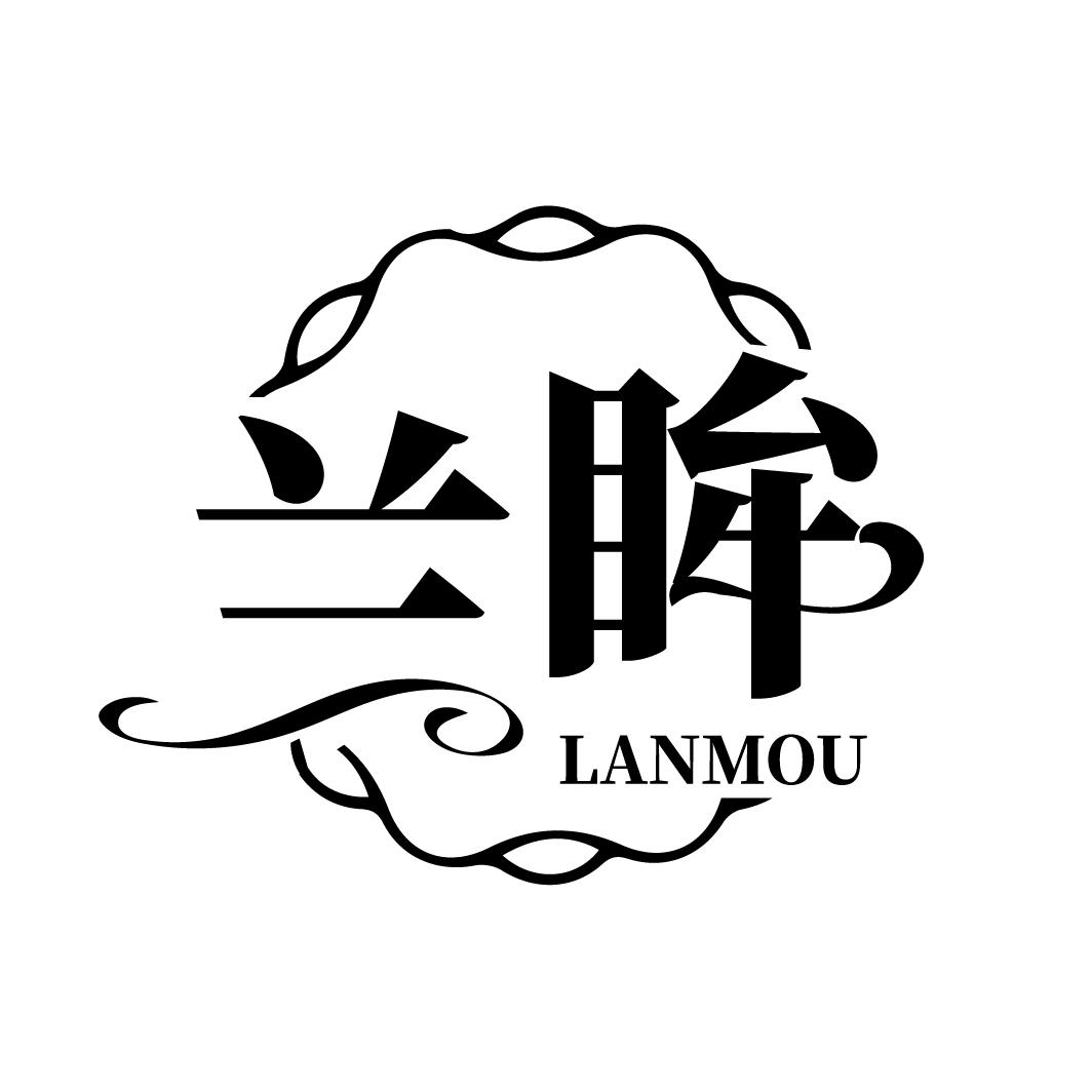 兰眸,第3类商标转让