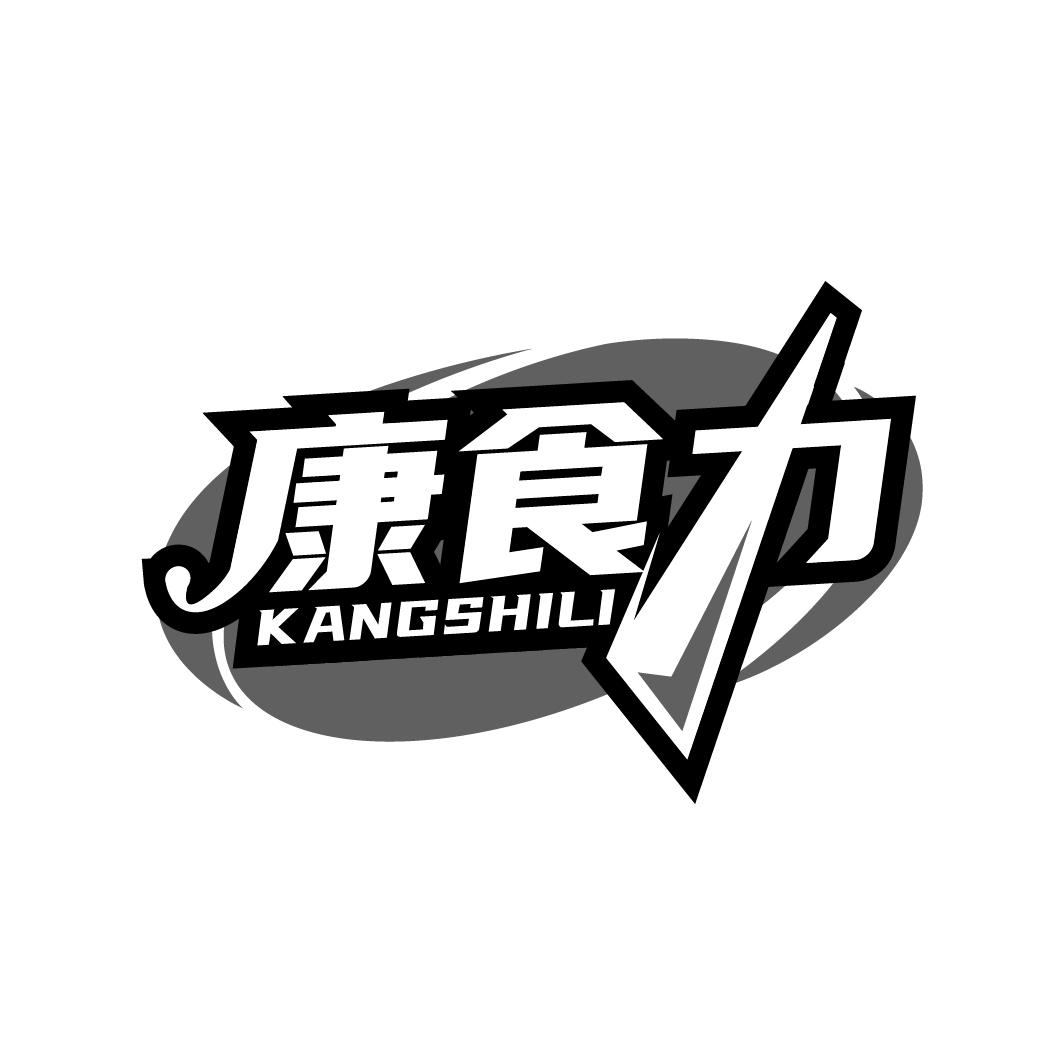 康食力