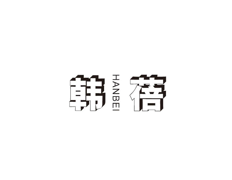 韩蓓,第24类商标转让