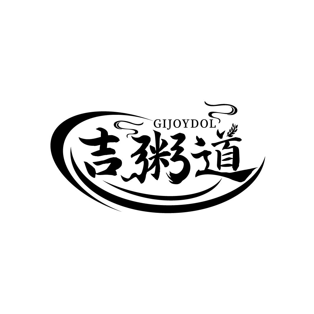 吉粥道