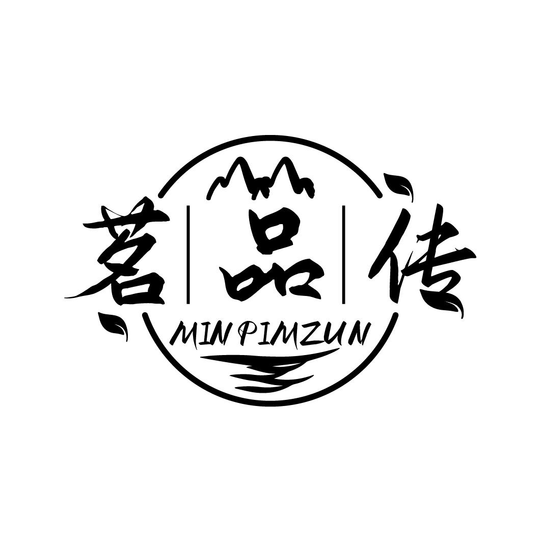 茗品传，第30类商标转让