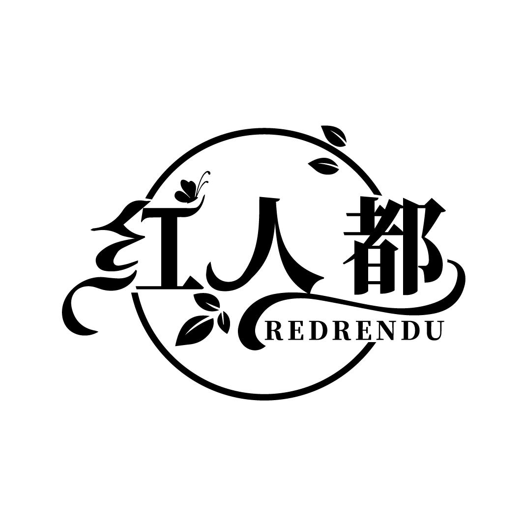 红人都,第25类商标转让