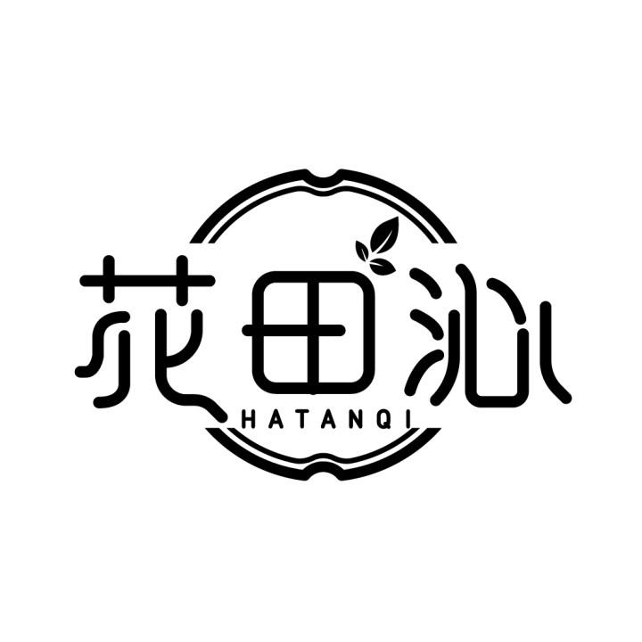 花田沁,第3类商标转让