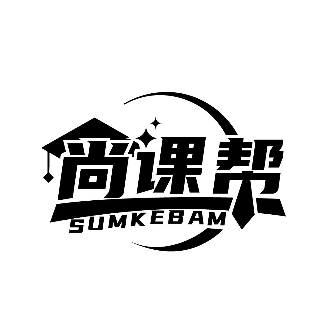 尚课帮,第9类商标转让
