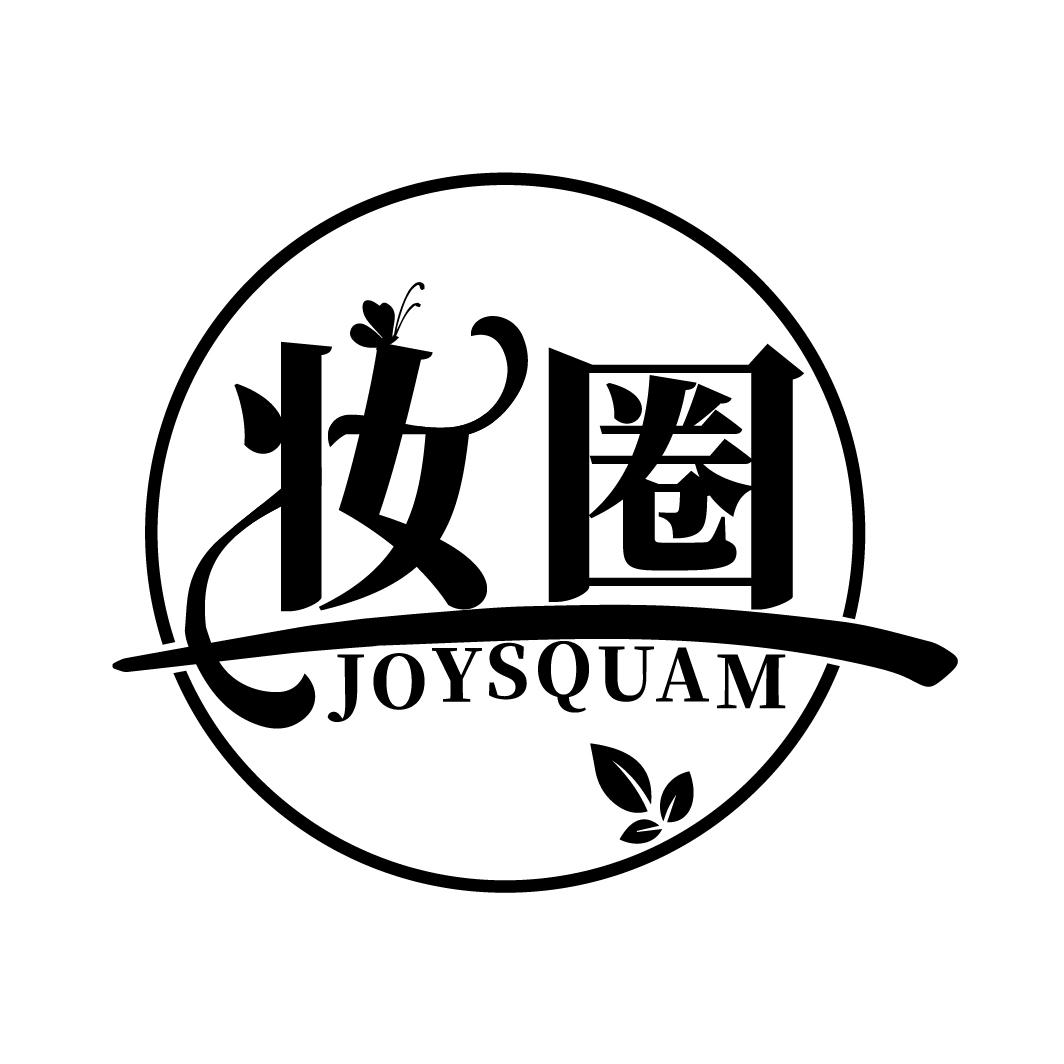 妆圈，第21类商标转让