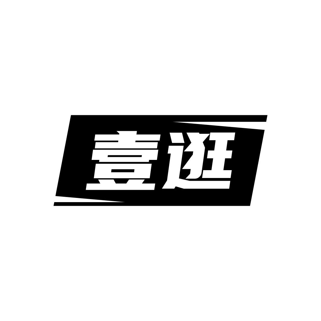 壹逛，第35类商标转让