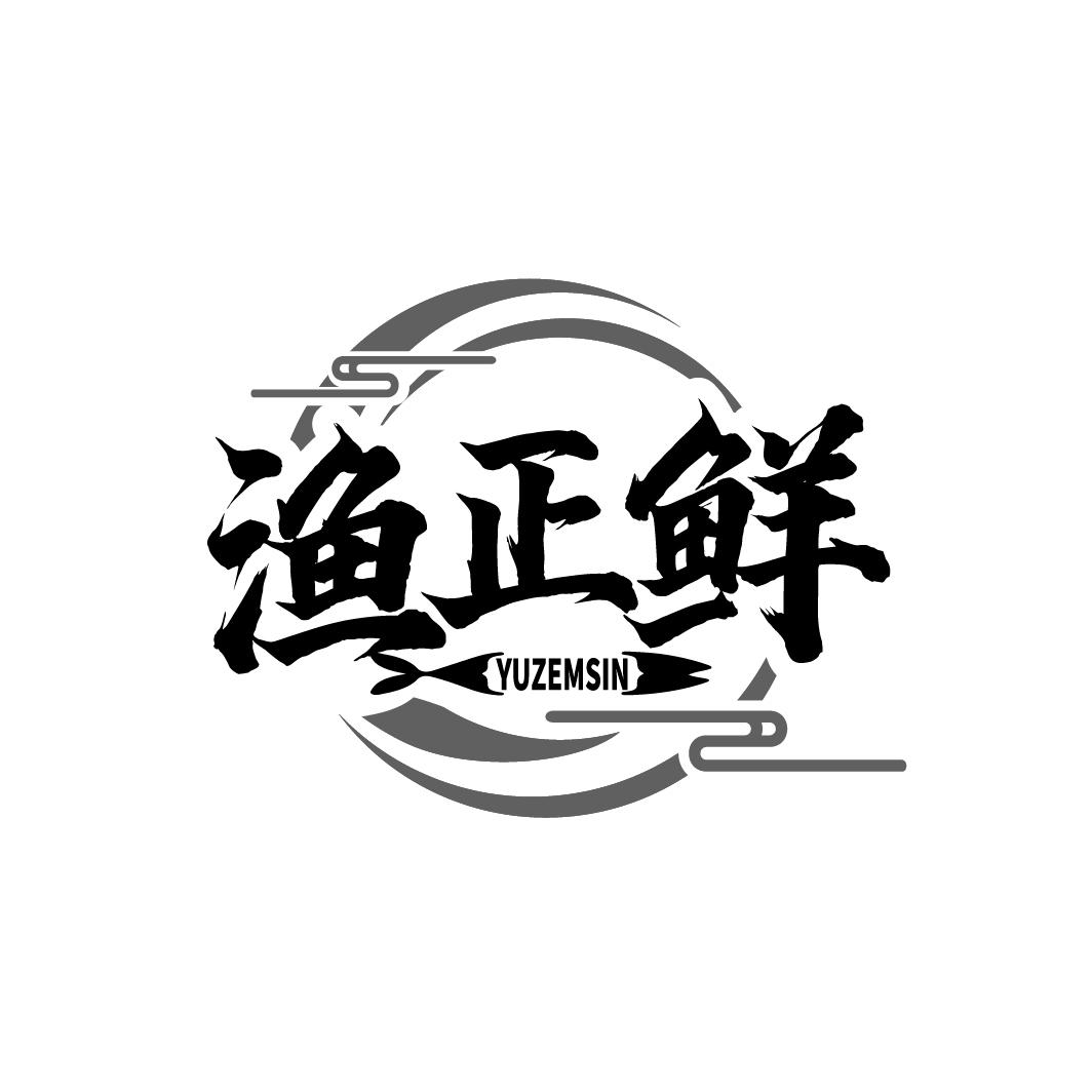 渔正鲜,第43类商标转让