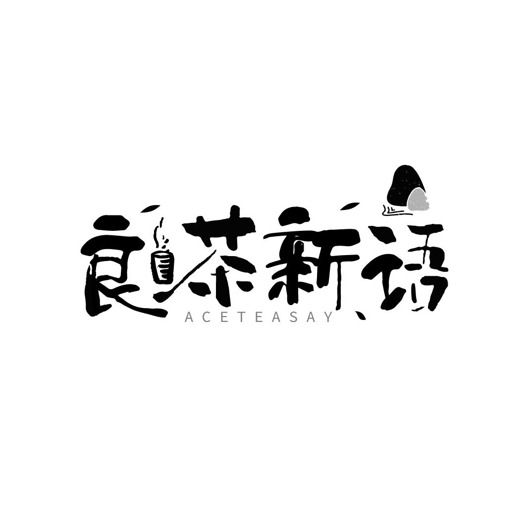 良茶新语，第43类商标转让