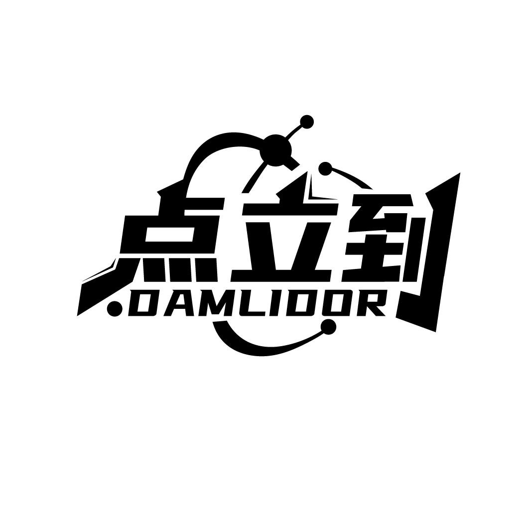 点立到商标图样