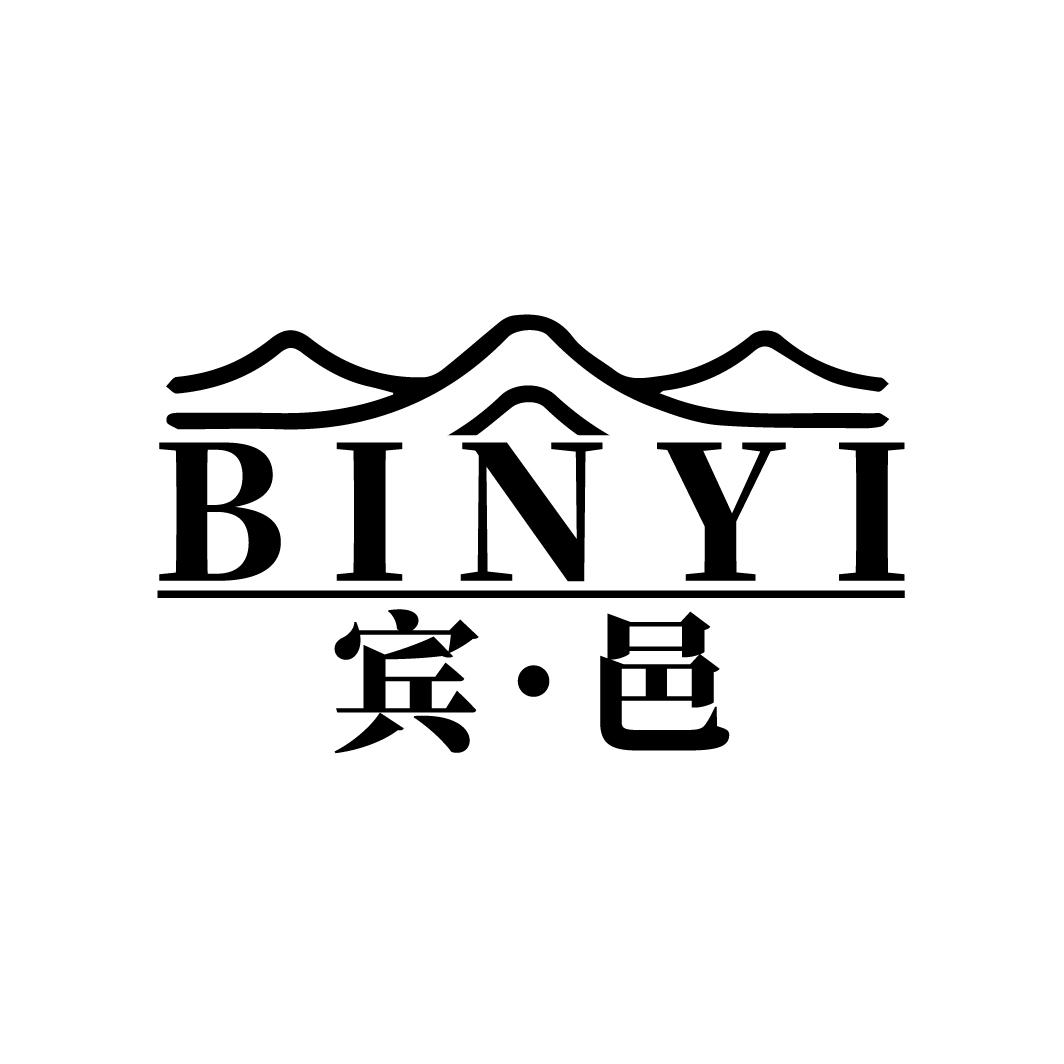 宾·邑,第43类商标转让