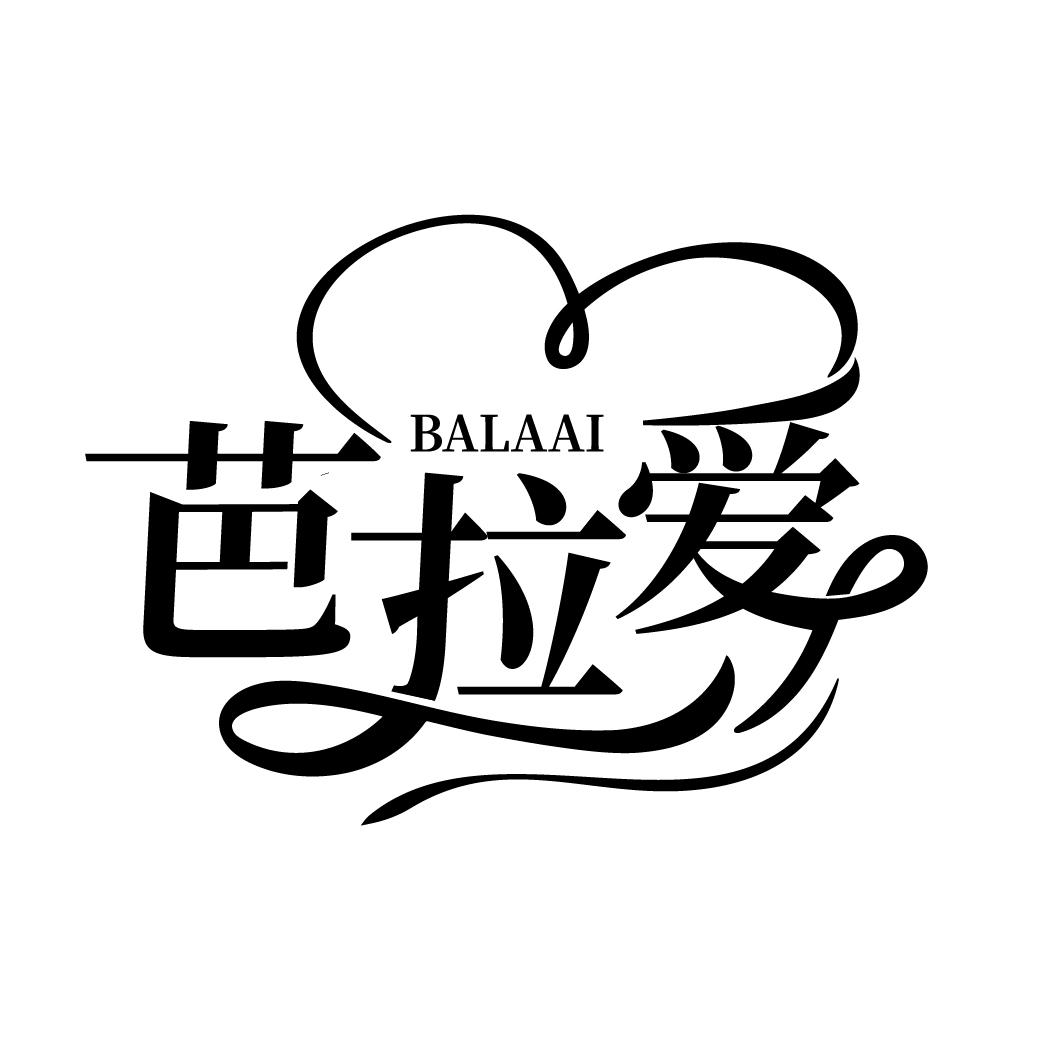 芭拉爱,第25类商标转让